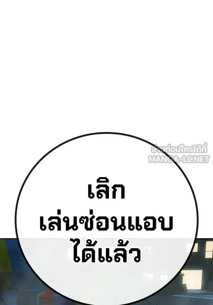 Juvenile Prison เยาวชนคนคุก ตอนที่ 84 หน้า 49