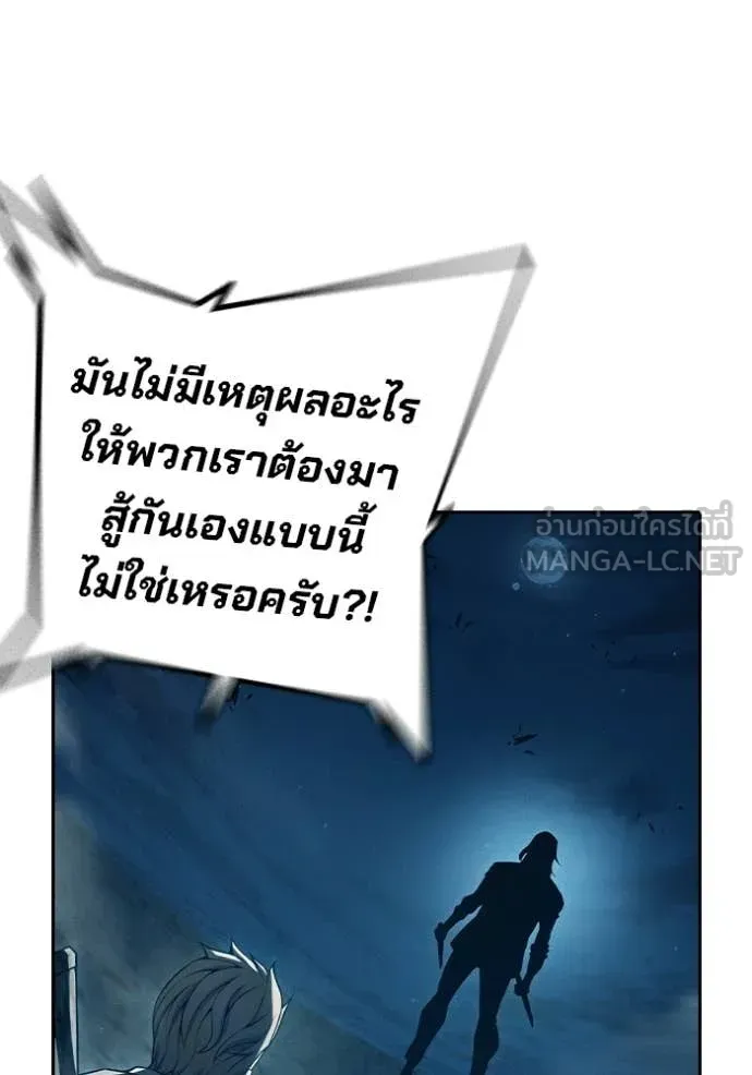 Juvenile Prison เยาวชนคนคุก ตอนที่ 84 หน้า 5