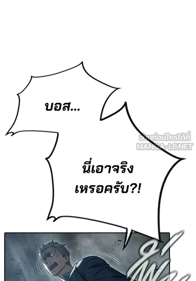 Juvenile Prison เยาวชนคนคุก ตอนที่ 84 หน้า 52