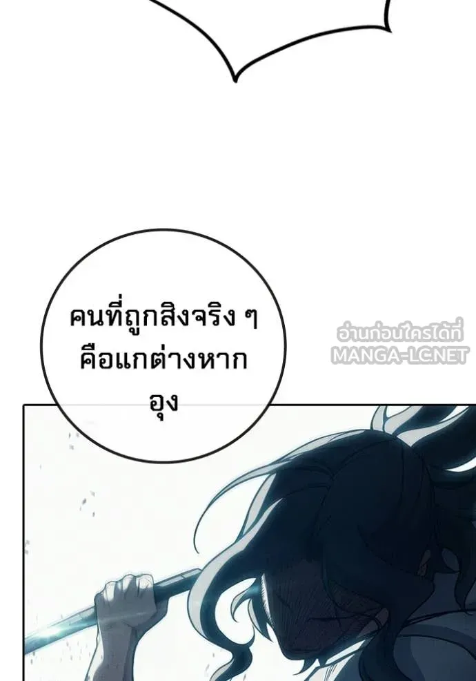 Juvenile Prison เยาวชนคนคุก ตอนที่ 84 หน้า 54
