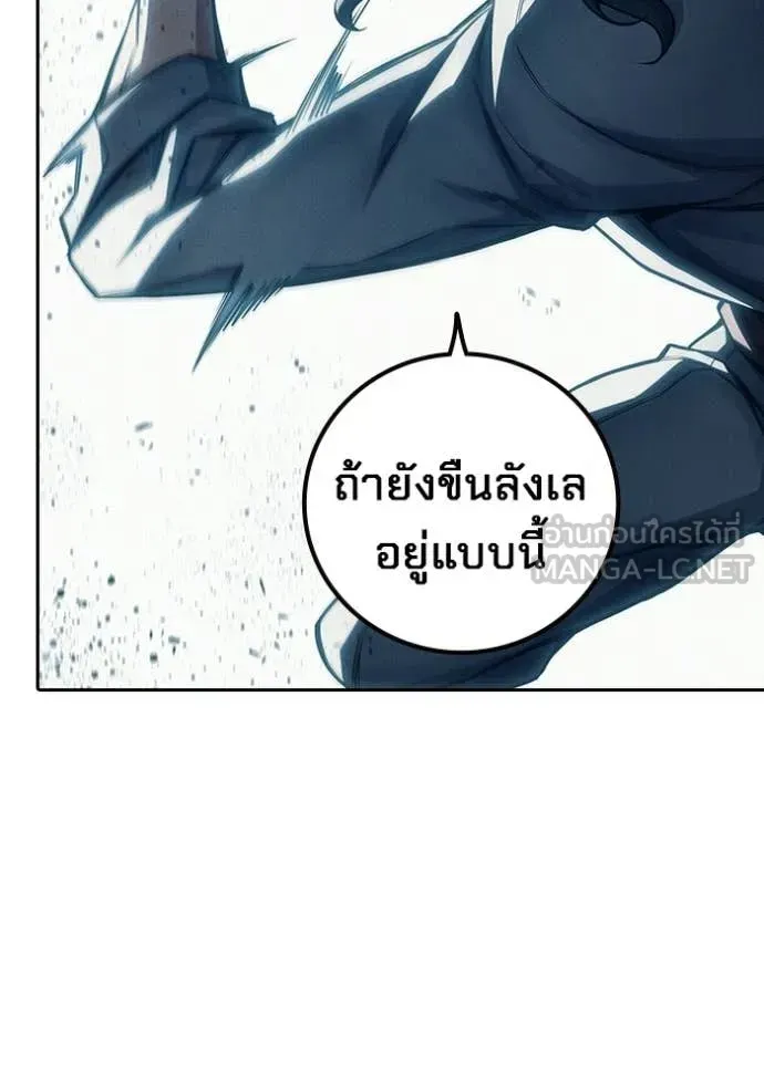 Juvenile Prison เยาวชนคนคุก ตอนที่ 84 หน้า 55