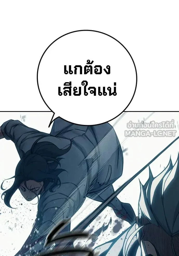 Juvenile Prison เยาวชนคนคุก ตอนที่ 84 หน้า 56