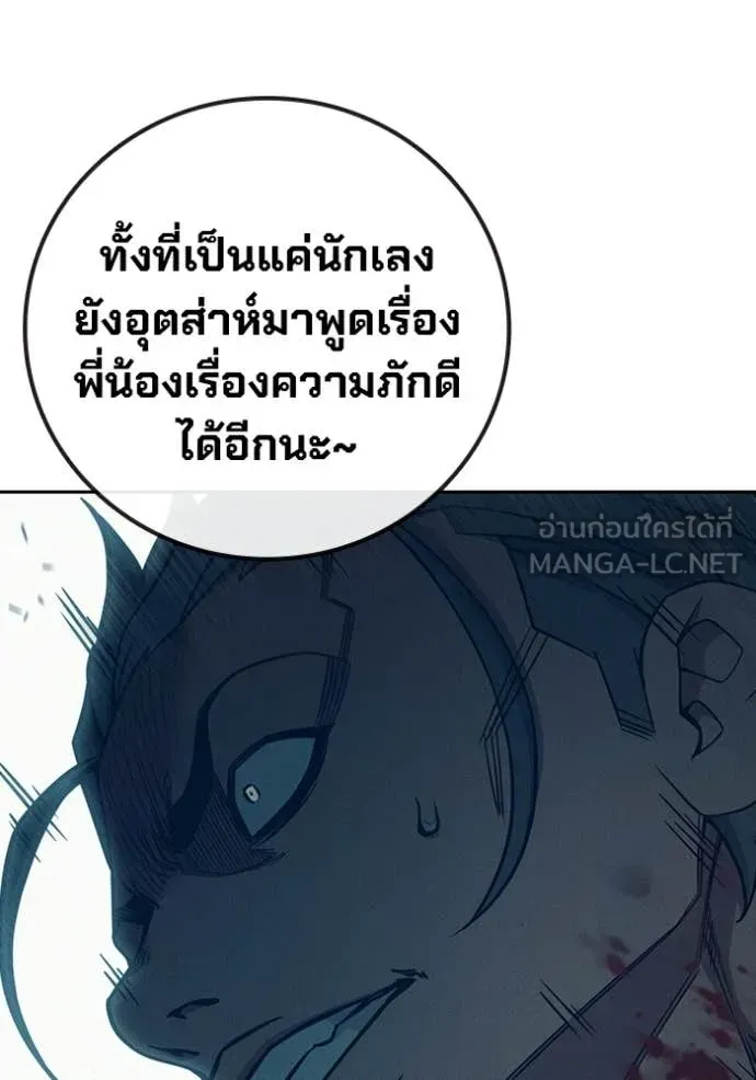 Juvenile Prison เยาวชนคนคุก ตอนที่ 84 หน้า 58