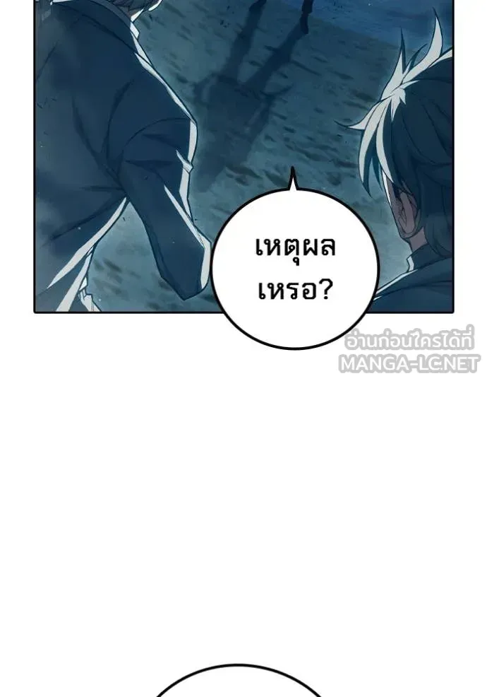 Juvenile Prison เยาวชนคนคุก ตอนที่ 84 หน้า 6