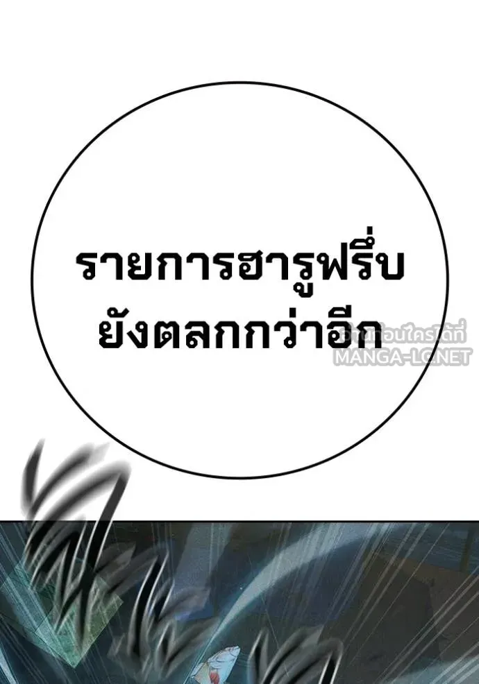 Juvenile Prison เยาวชนคนคุก ตอนที่ 84 หน้า 60