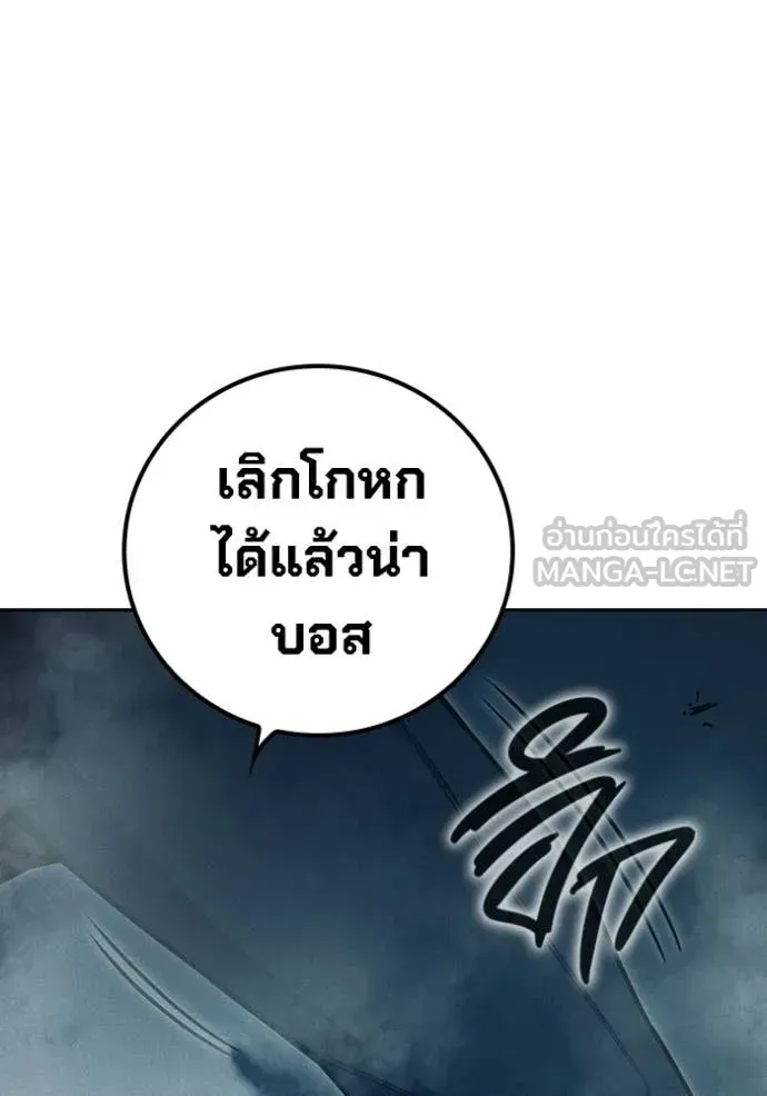 Juvenile Prison เยาวชนคนคุก ตอนที่ 84 หน้า 63