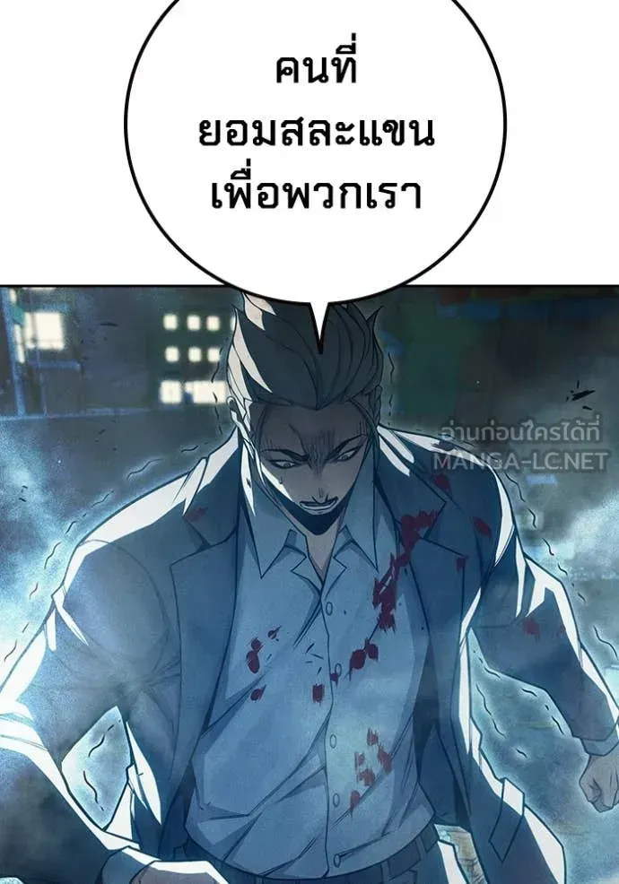 Juvenile Prison เยาวชนคนคุก ตอนที่ 84 หน้า 65