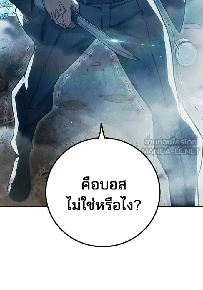 Juvenile Prison เยาวชนคนคุก ตอนที่ 84 หน้า 66