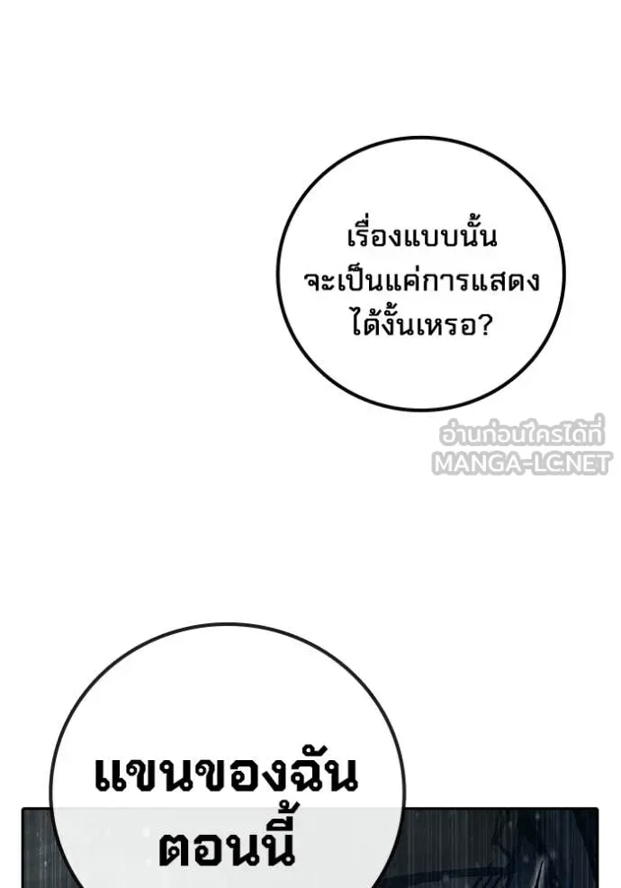Juvenile Prison เยาวชนคนคุก ตอนที่ 84 หน้า 67