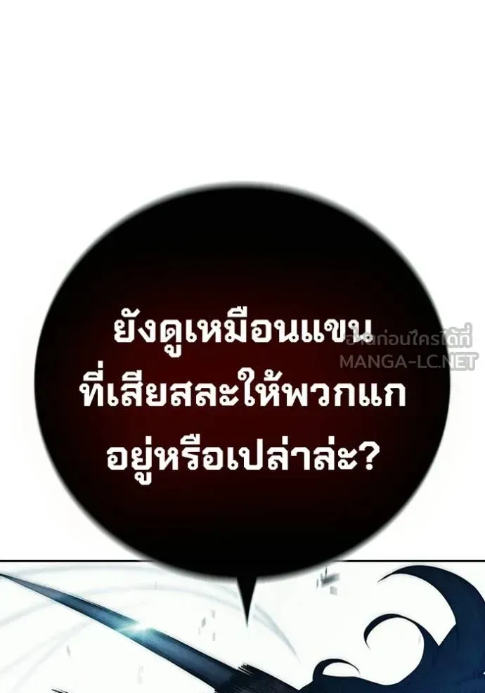 Juvenile Prison เยาวชนคนคุก ตอนที่ 84 หน้า 69