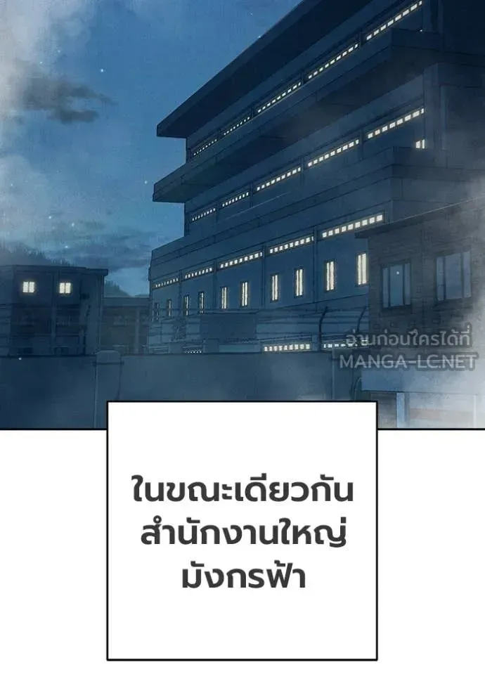 Juvenile Prison เยาวชนคนคุก ตอนที่ 84 หน้า 73