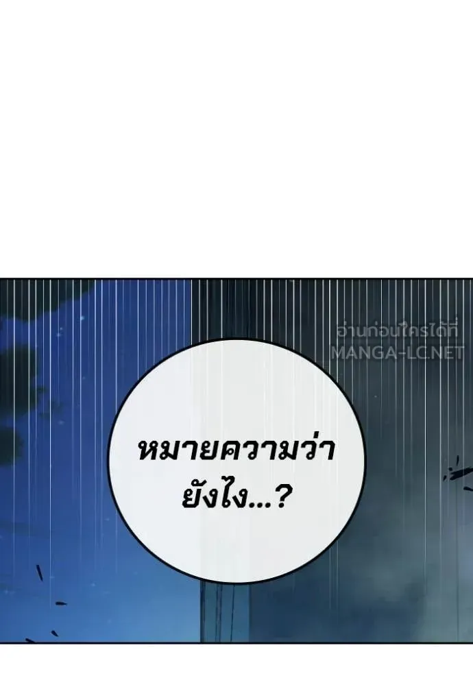 Juvenile Prison เยาวชนคนคุก ตอนที่ 84 หน้า 74