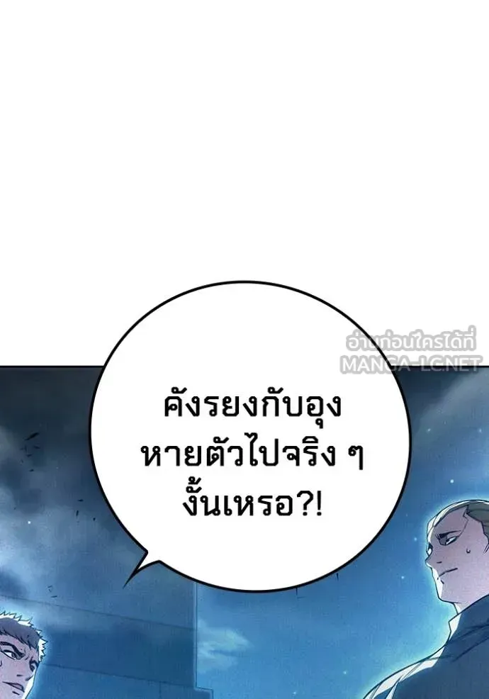 Juvenile Prison เยาวชนคนคุก ตอนที่ 84 หน้า 75