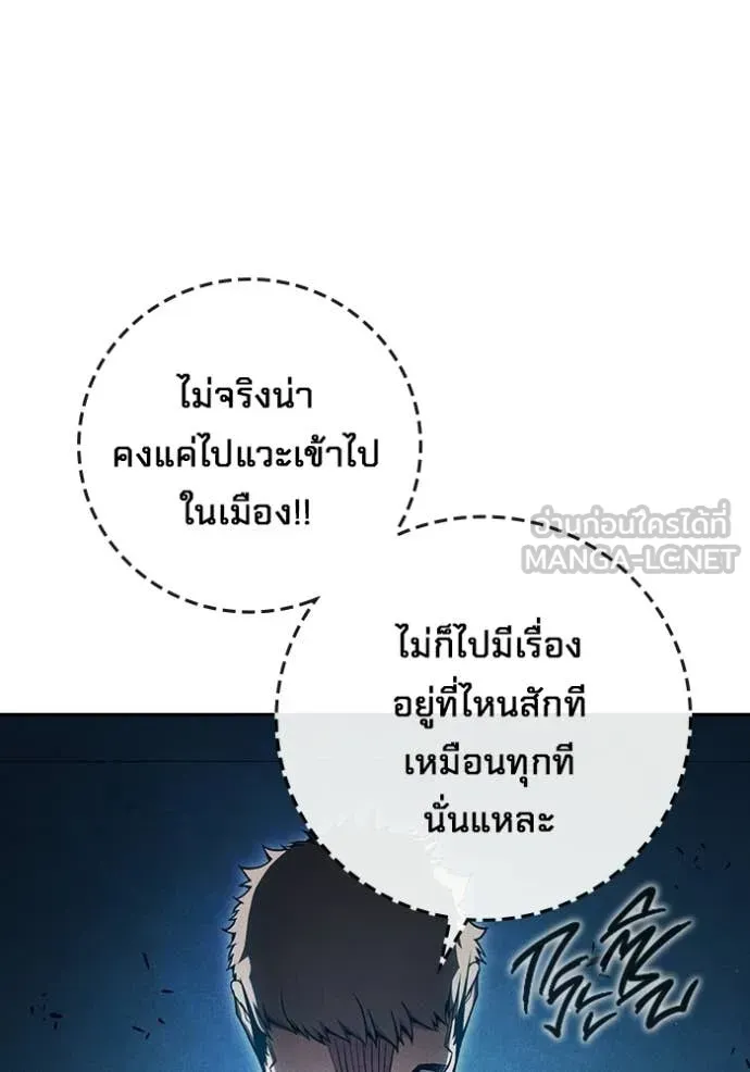 Juvenile Prison เยาวชนคนคุก ตอนที่ 84 หน้า 77