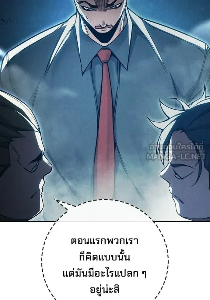 Juvenile Prison เยาวชนคนคุก ตอนที่ 84 หน้า 78
