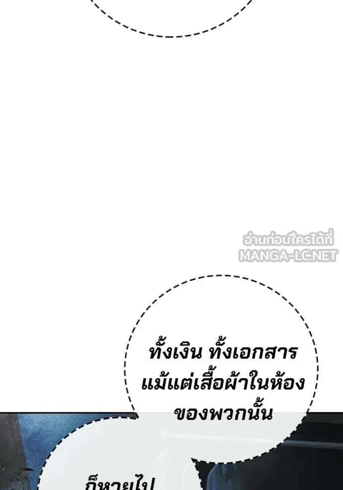 Juvenile Prison เยาวชนคนคุก ตอนที่ 84 หน้า 79