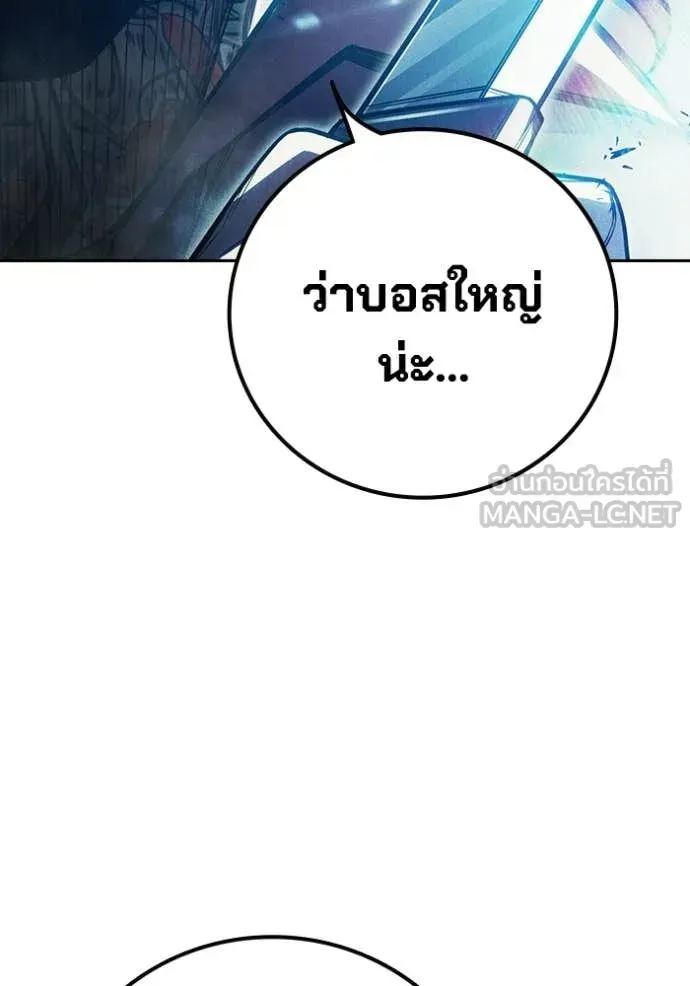Juvenile Prison เยาวชนคนคุก ตอนที่ 84 หน้า 8