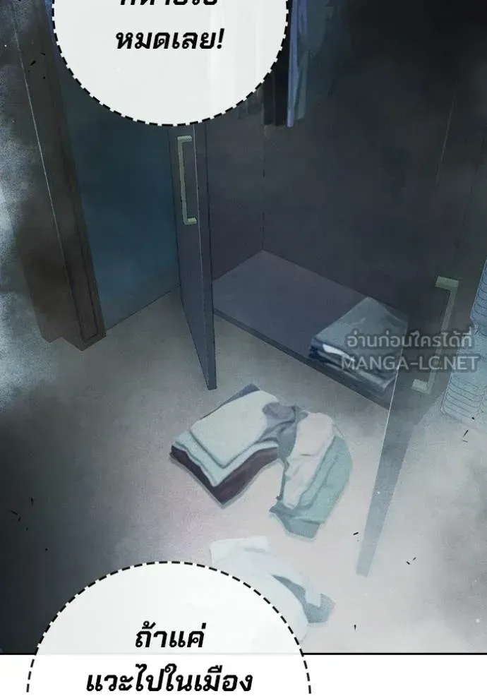 Juvenile Prison เยาวชนคนคุก ตอนที่ 84 หน้า 80