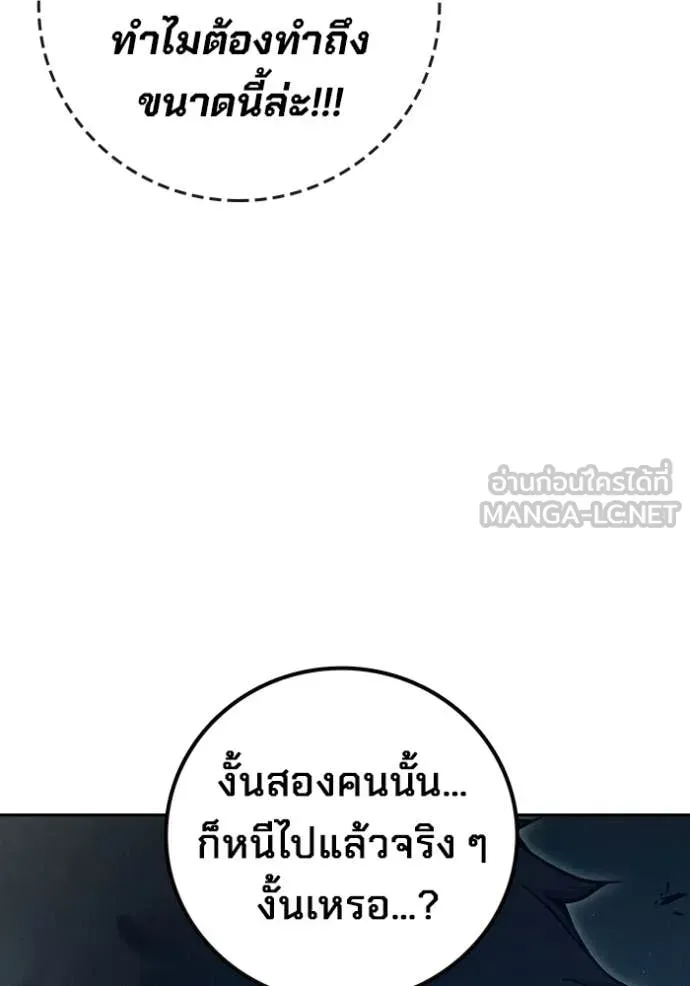 Juvenile Prison เยาวชนคนคุก ตอนที่ 84 หน้า 81