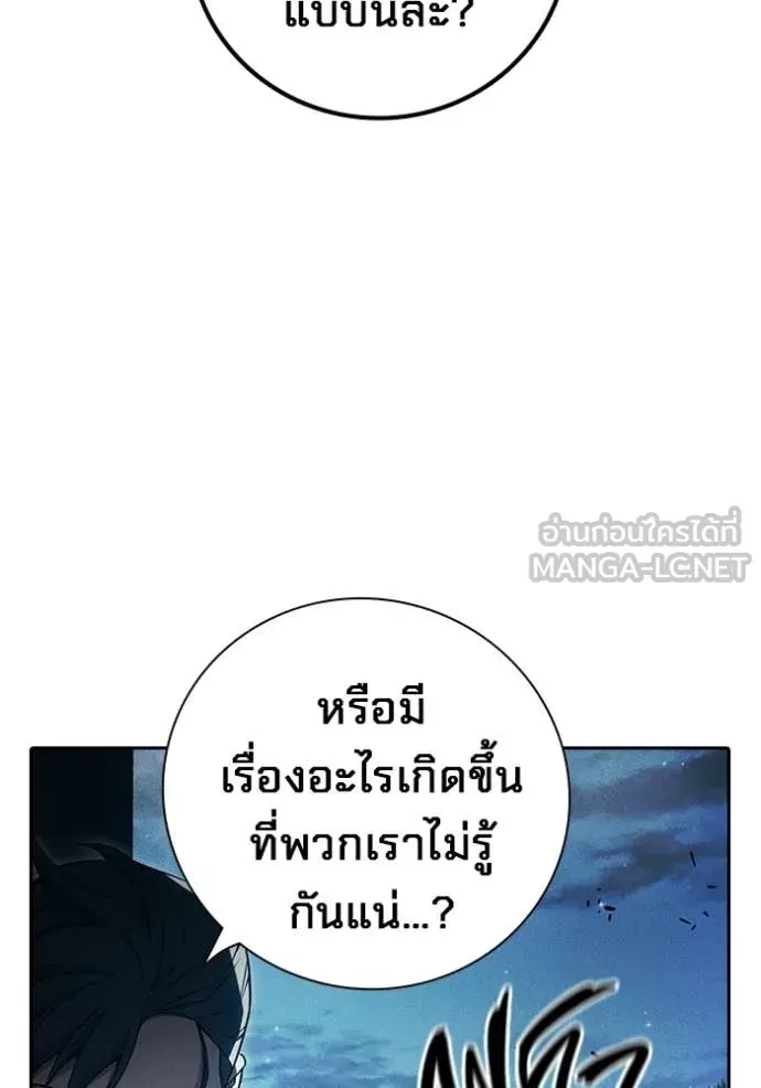 Juvenile Prison เยาวชนคนคุก ตอนที่ 84 หน้า 83