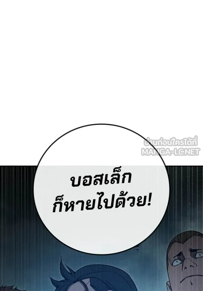 Juvenile Prison เยาวชนคนคุก ตอนที่ 84 หน้า 85