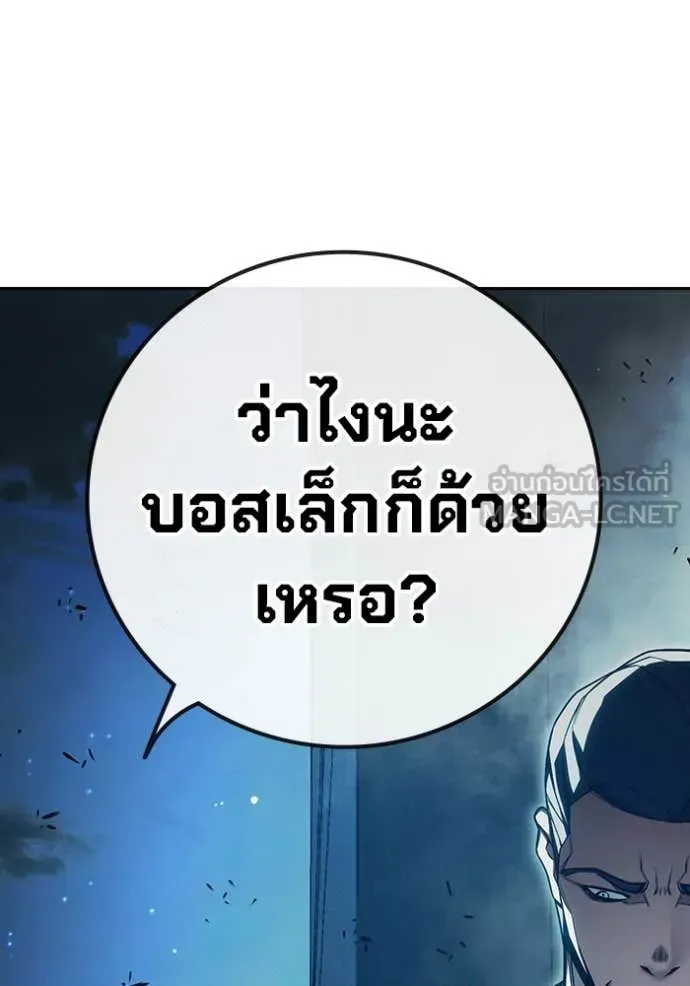 Juvenile Prison เยาวชนคนคุก ตอนที่ 84 หน้า 87