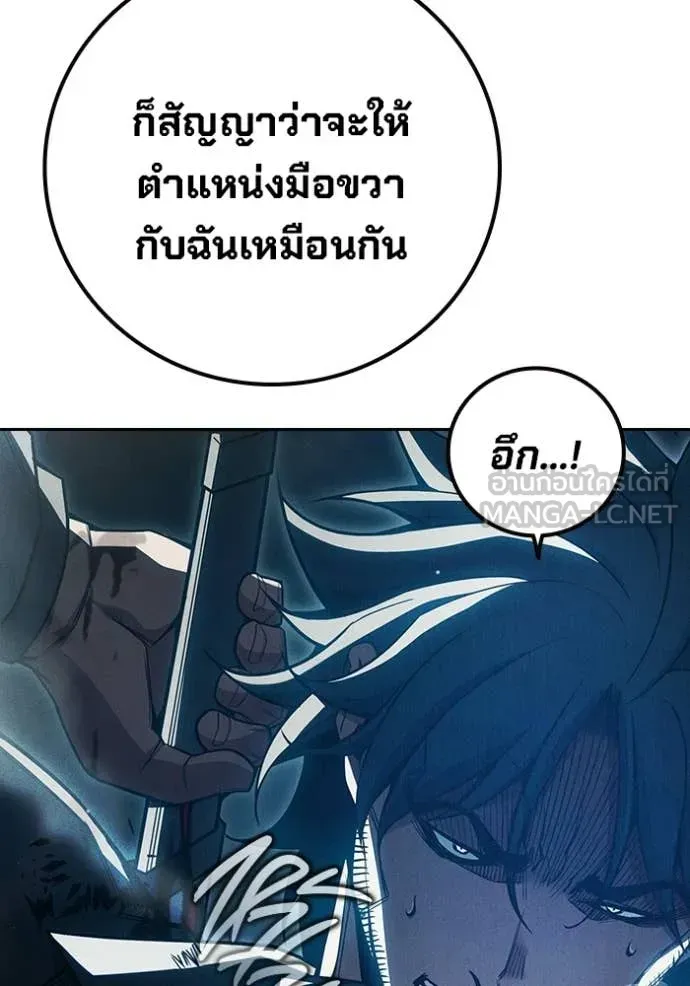 Juvenile Prison เยาวชนคนคุก ตอนที่ 84 หน้า 9