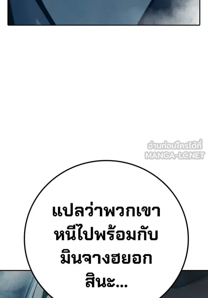 Juvenile Prison เยาวชนคนคุก ตอนที่ 84 หน้า 90