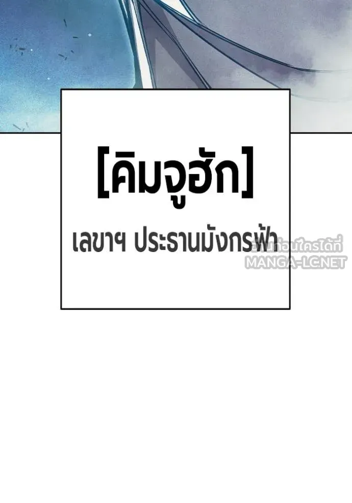 Juvenile Prison เยาวชนคนคุก ตอนที่ 84 หน้า 92