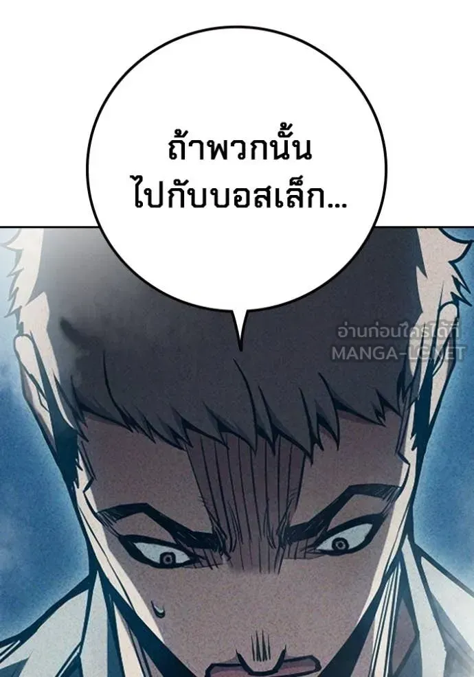 Juvenile Prison เยาวชนคนคุก ตอนที่ 84 หน้า 93