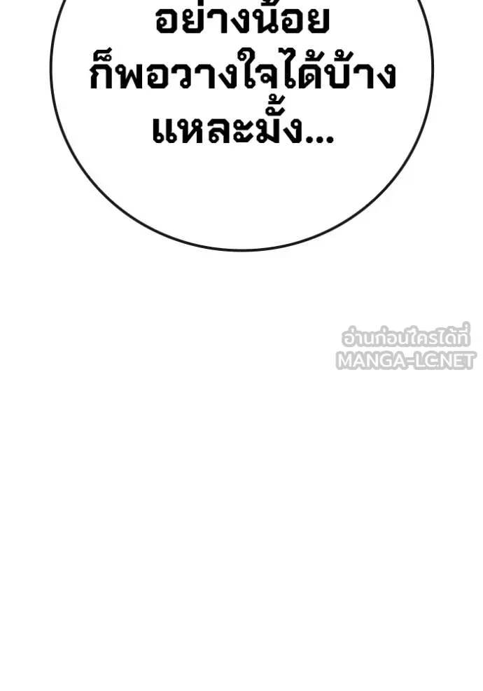 Juvenile Prison เยาวชนคนคุก ตอนที่ 84 หน้า 95
