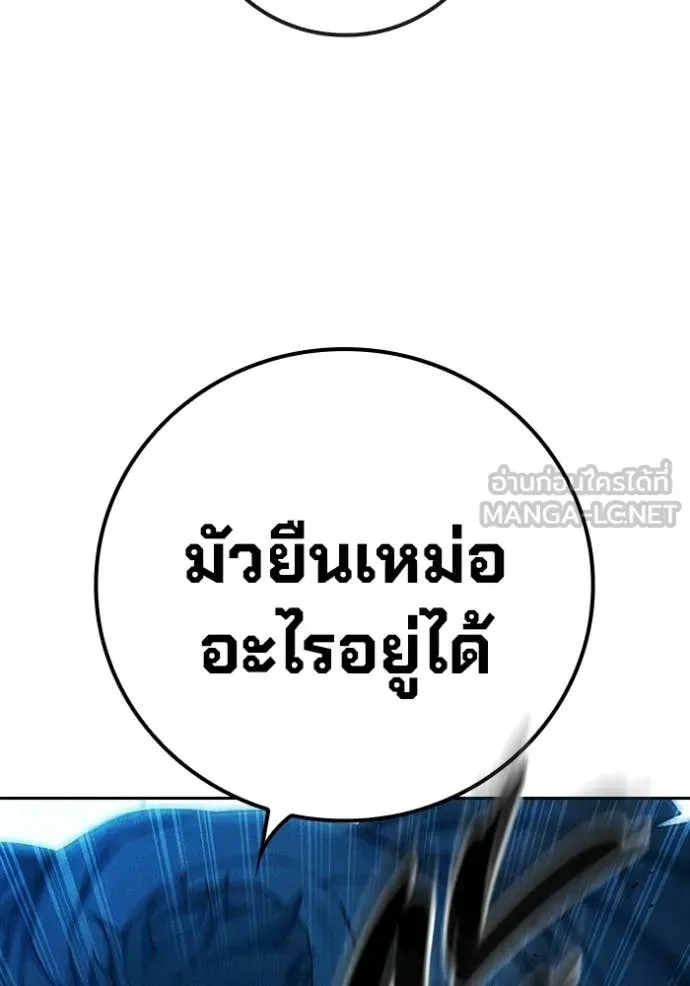 Juvenile Prison เยาวชนคนคุก ตอนที่ 84 หน้า 99