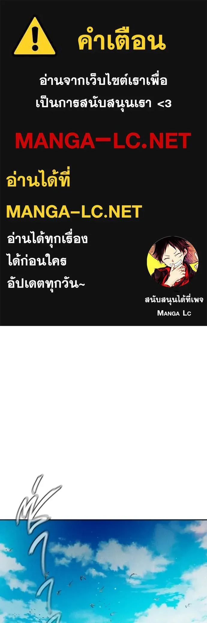 Juvenile Prison เยาวชนคนคุก ตอนที่ 85 หน้า 1