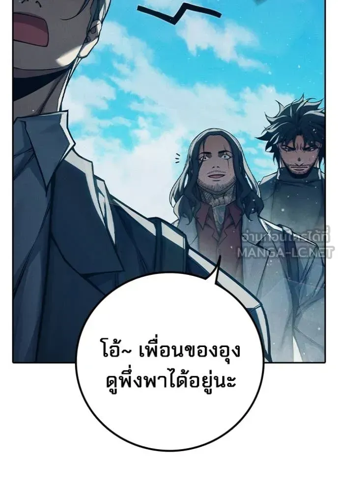 Juvenile Prison เยาวชนคนคุก ตอนที่ 85 หน้า 10