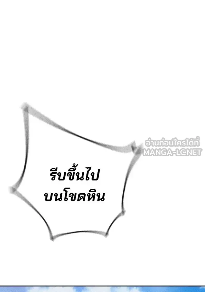 Juvenile Prison เยาวชนคนคุก ตอนที่ 85 หน้า 100
