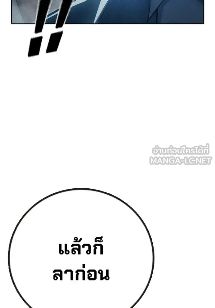 Juvenile Prison เยาวชนคนคุก ตอนที่ 85 หน้า 105