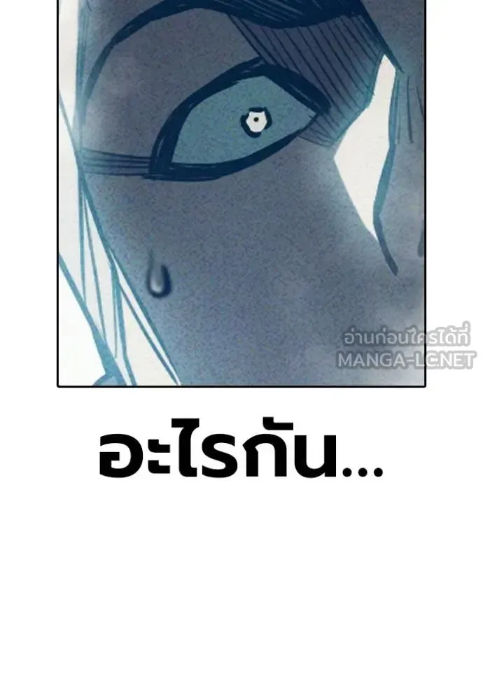 Juvenile Prison เยาวชนคนคุก ตอนที่ 85 หน้า 108