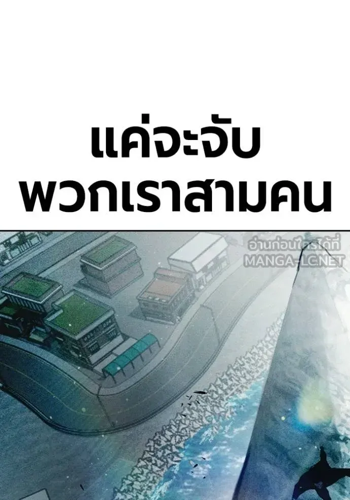 Juvenile Prison เยาวชนคนคุก ตอนที่ 85 หน้า 109
