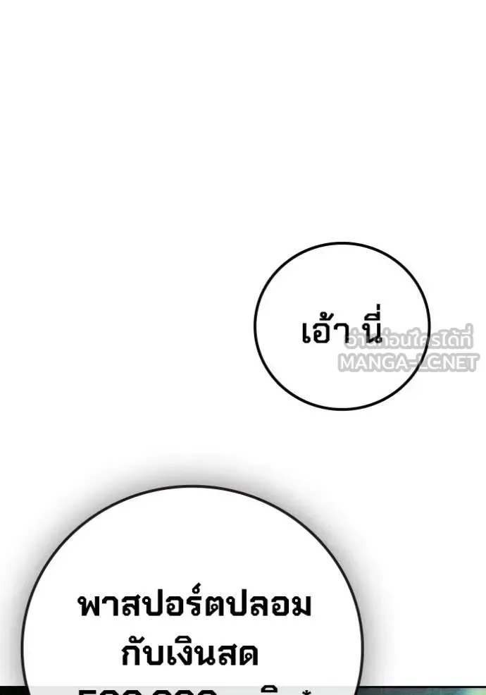Juvenile Prison เยาวชนคนคุก ตอนที่ 85 หน้า 11