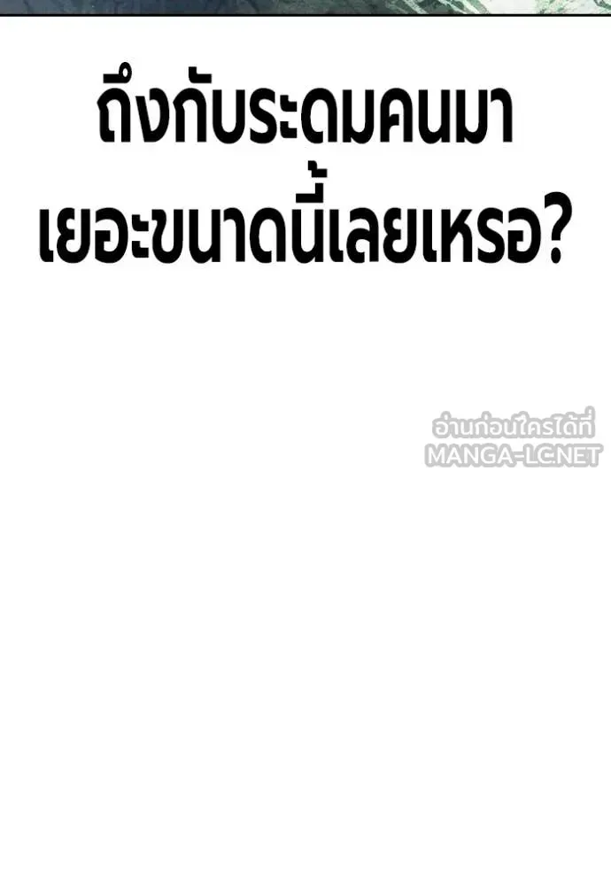 Juvenile Prison เยาวชนคนคุก ตอนที่ 85 หน้า 111