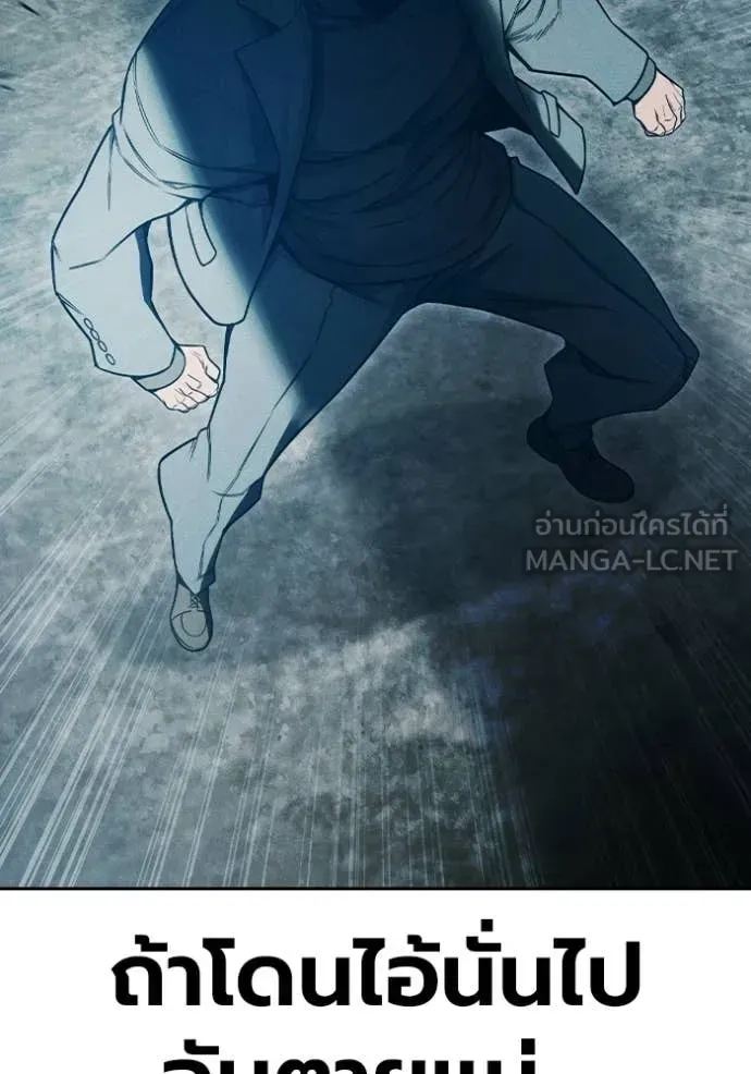 Juvenile Prison เยาวชนคนคุก ตอนที่ 85 หน้า 124