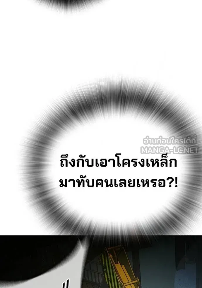Juvenile Prison เยาวชนคนคุก ตอนที่ 85 หน้า 129