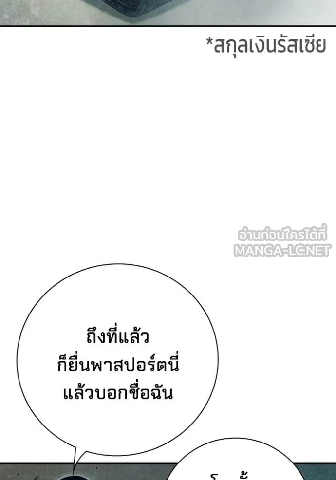 Juvenile Prison เยาวชนคนคุก ตอนที่ 85 หน้า 13