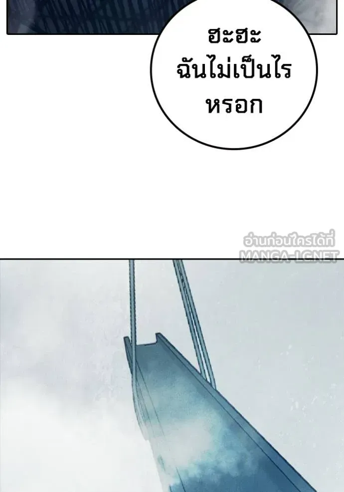 Juvenile Prison เยาวชนคนคุก ตอนที่ 85 หน้า 137
