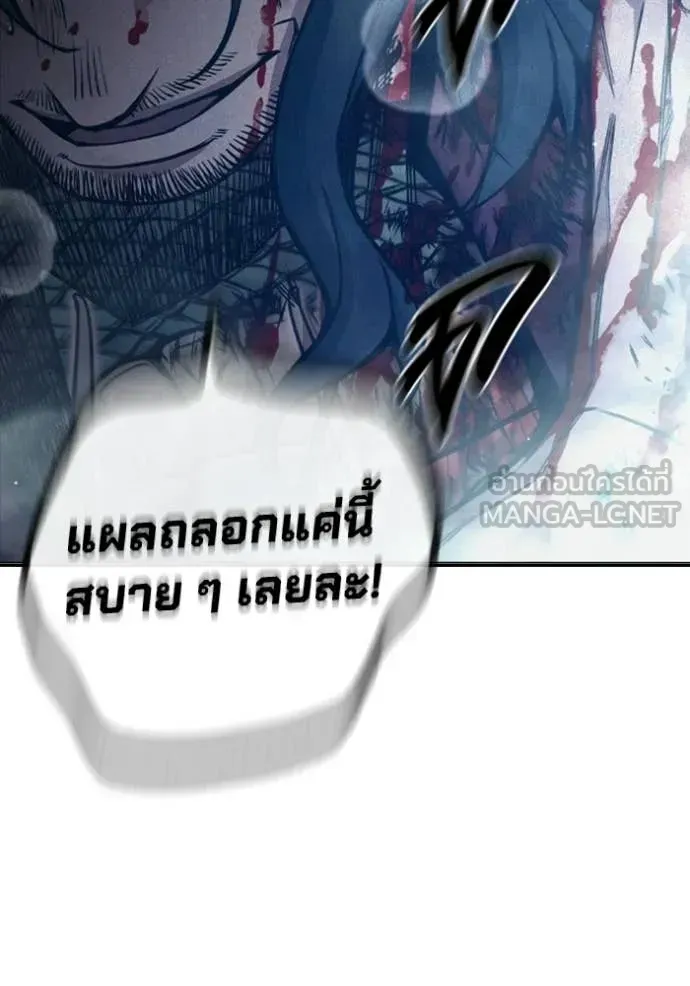 Juvenile Prison เยาวชนคนคุก ตอนที่ 85 หน้า 139