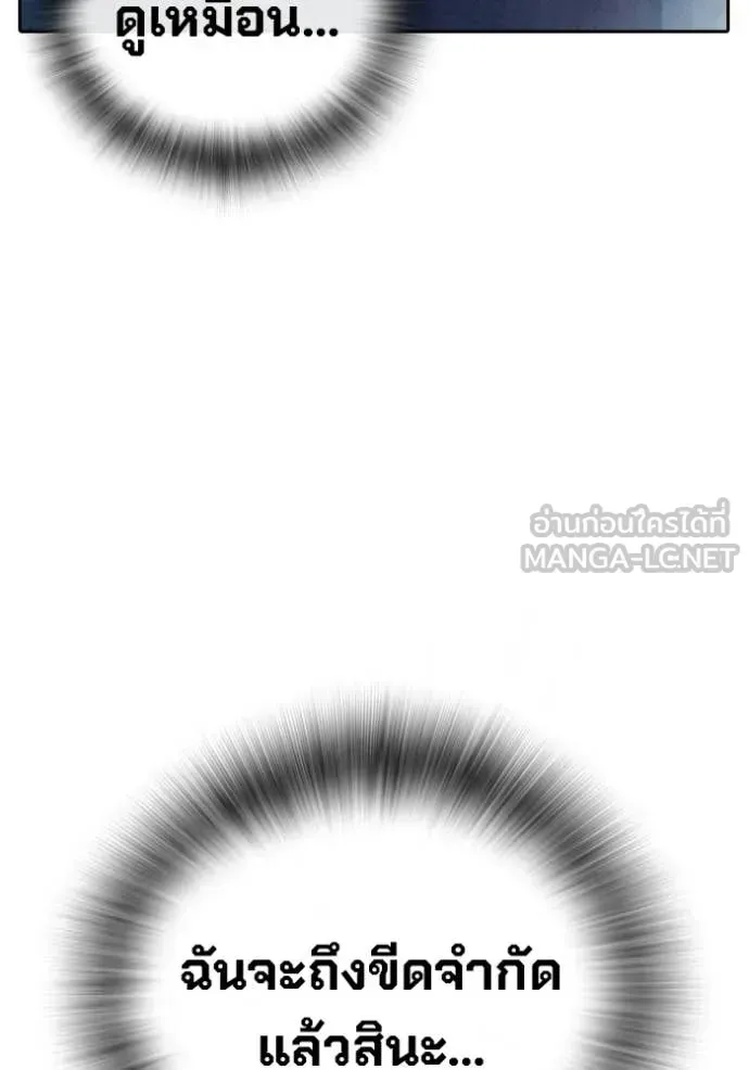 Juvenile Prison เยาวชนคนคุก ตอนที่ 85 หน้า 147