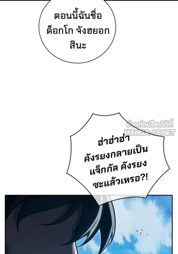 Juvenile Prison เยาวชนคนคุก ตอนที่ 85 หน้า 15