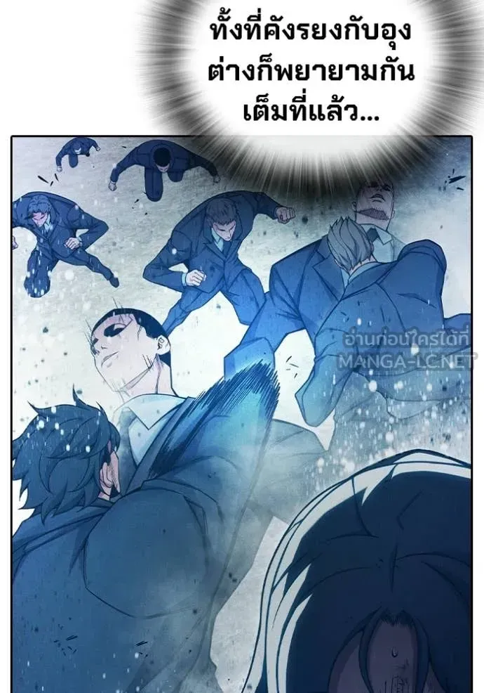 Juvenile Prison เยาวชนคนคุก ตอนที่ 85 หน้า 150