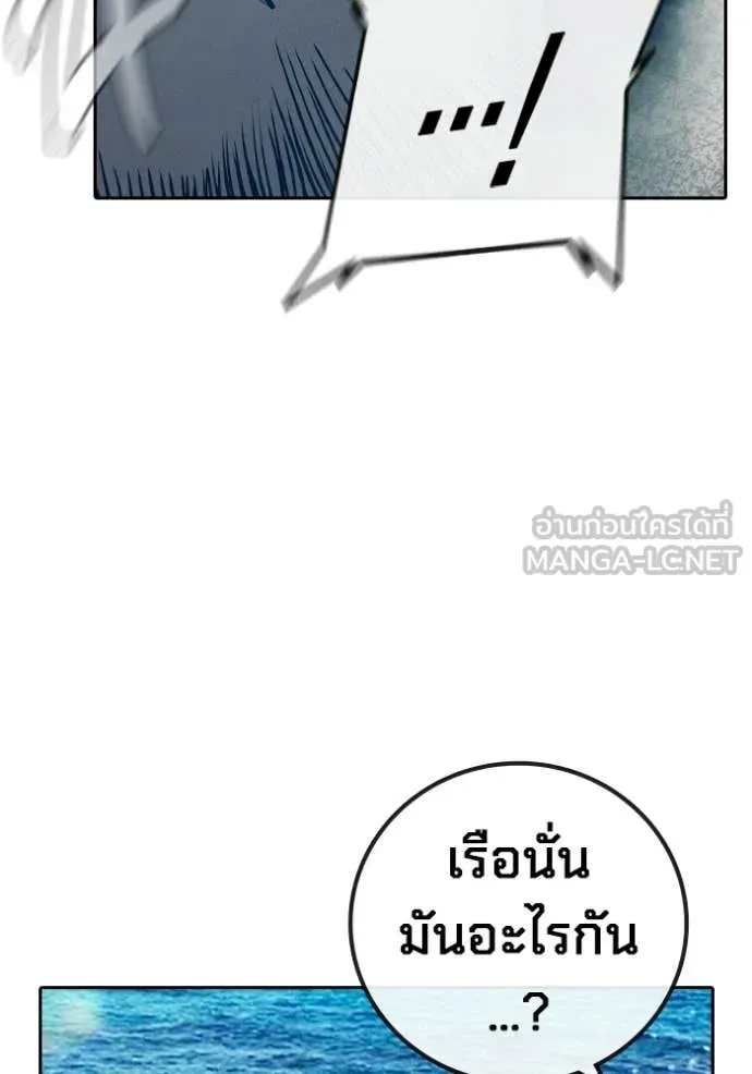 Juvenile Prison เยาวชนคนคุก ตอนที่ 85 หน้า 158