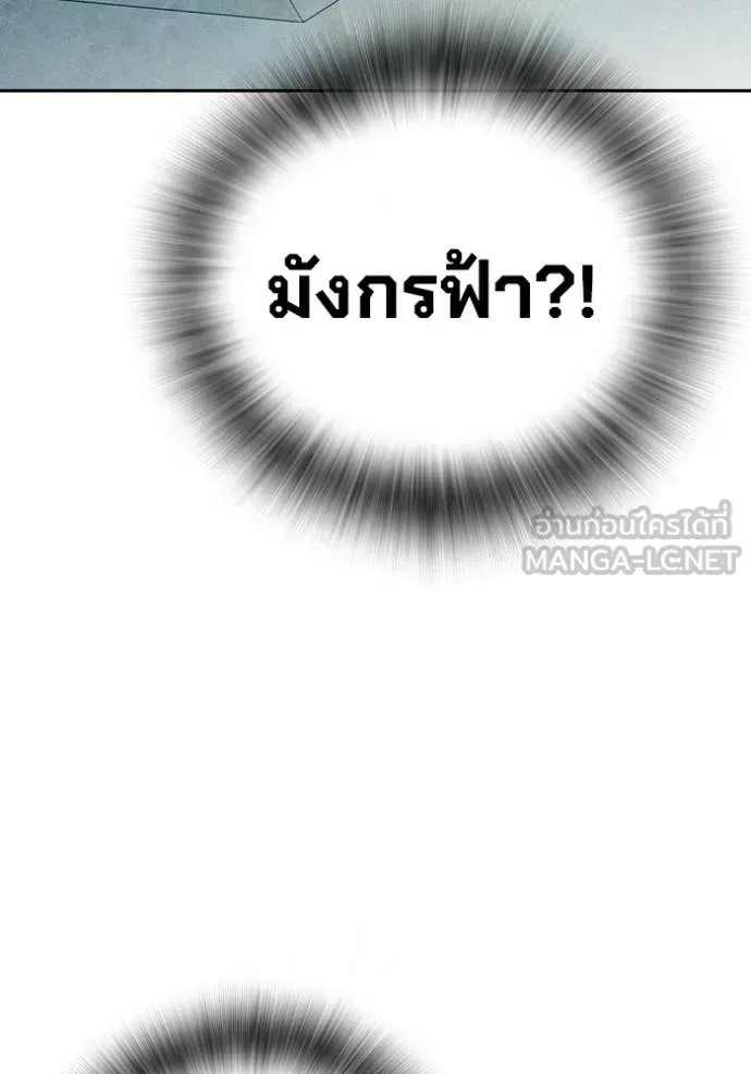 Juvenile Prison เยาวชนคนคุก ตอนที่ 85 หน้า 161